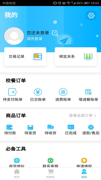2022空中黔课网课平台app最下载安装图2: