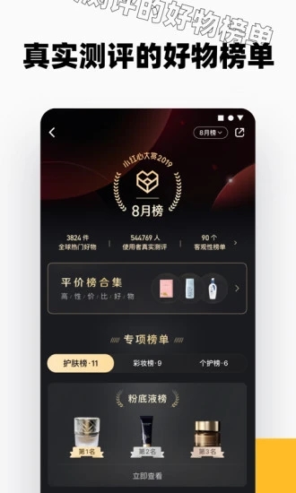 小红书下载安装2023官方app最新版图2: