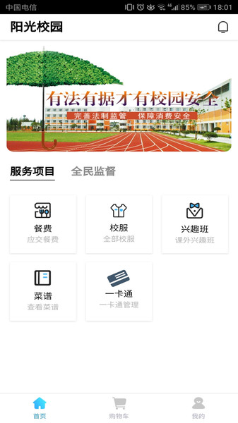 2022空中黔课网课平台app最下载安装图3: