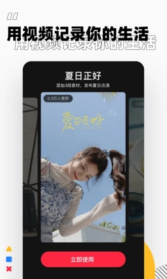 小红书下载安装2023官方app最新版图3: