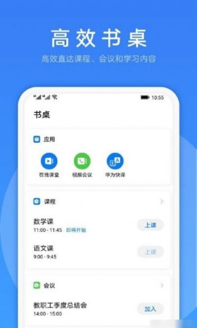 link now华为app图3