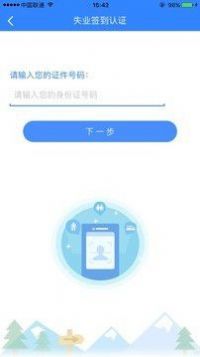 哈尔滨退休刷脸认证app最新版图1: