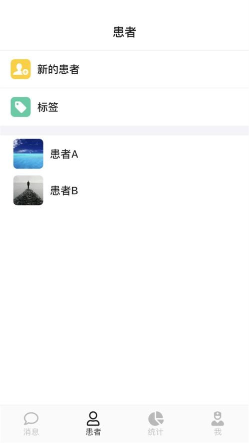 云守医生app官方版图1:
