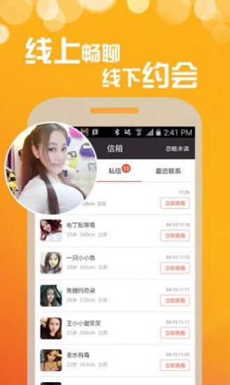 花悦社交app图1: