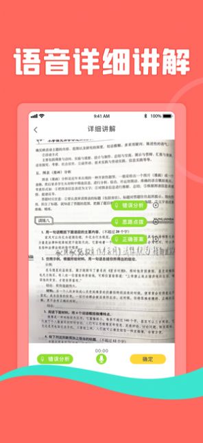 熊猫淘学教师版app手机版图1: