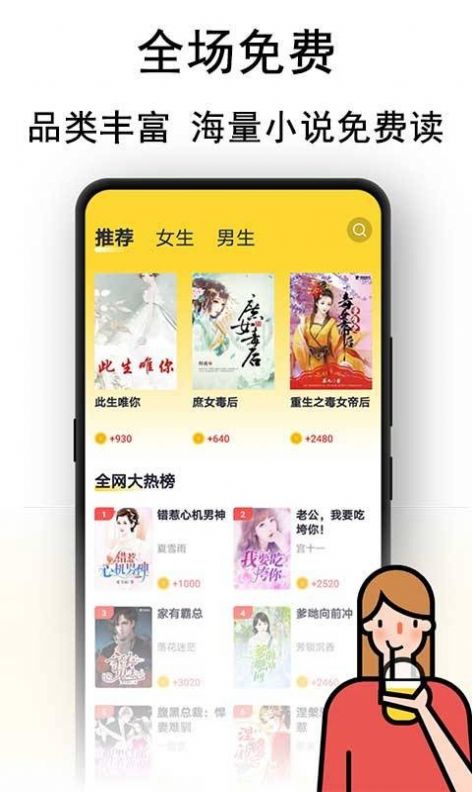 奶茶免费小说女生版app图3