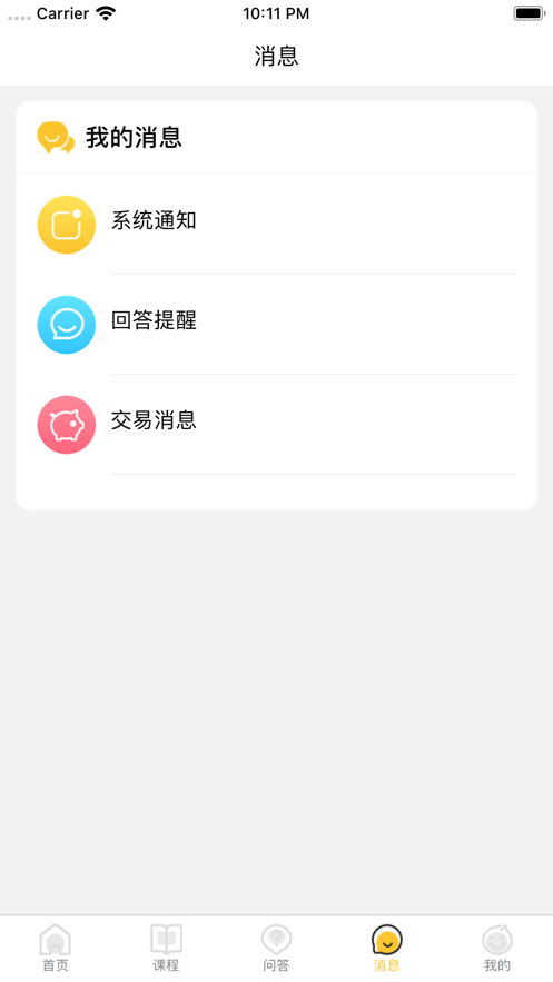 东觉家长app官方版图3: