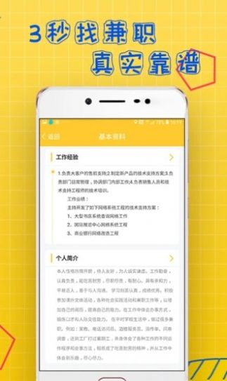 聚凤阁论坛兼职平台app图3: