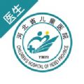 河北省儿童医院医生端APP官方版 v1.0