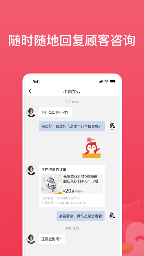 小鹅拼拼商家版官方app图2: