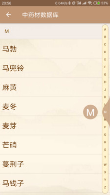 中医方歌150首app最新版图1: