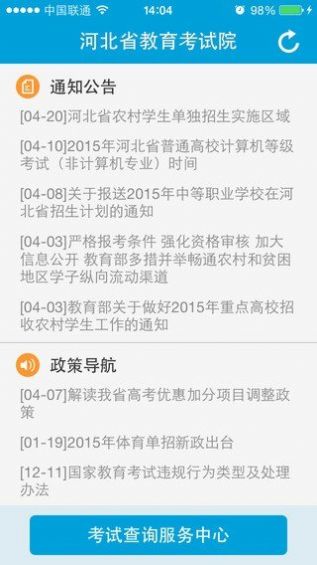 2021年江西省会考成绩查询官方图1: