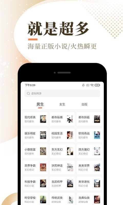 正版泰山小说app免费版图3: