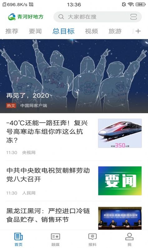 青河好地方官方版app图1: