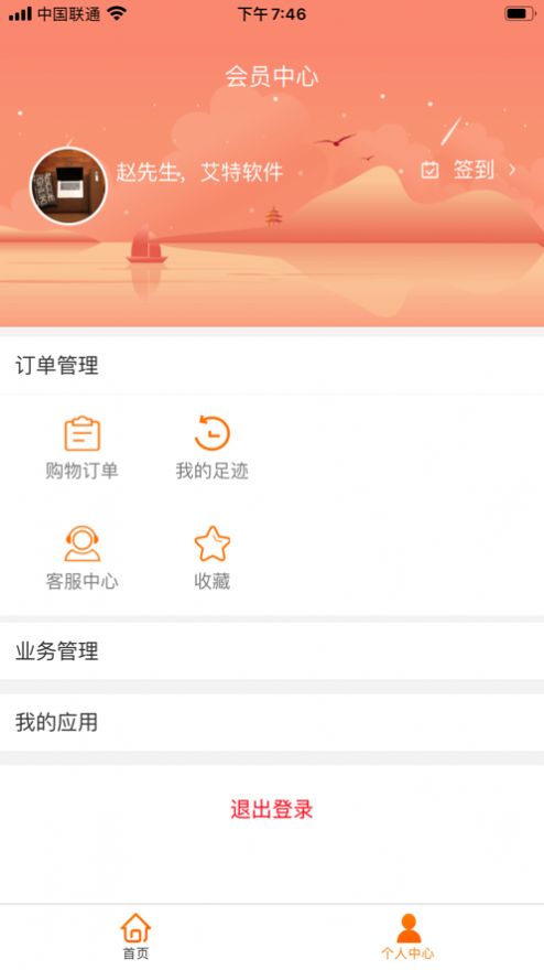 芒果惠鈥官方版app图2: