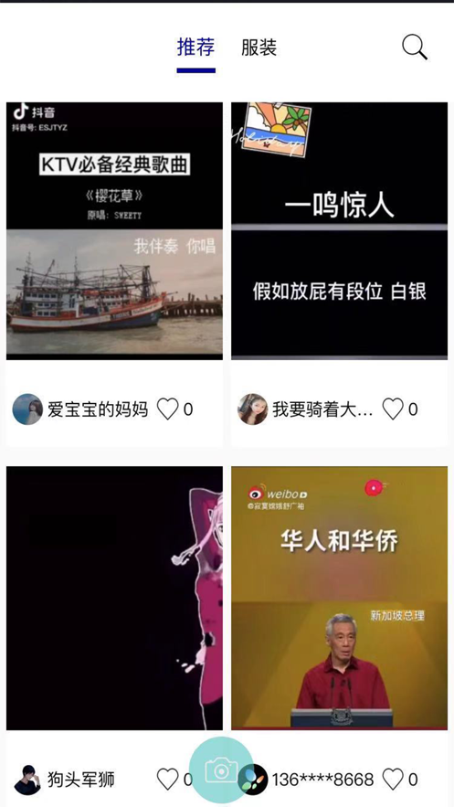 潮话街岚app官方版图3: