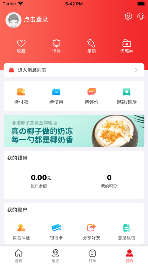 知本土app安卓版图片3
