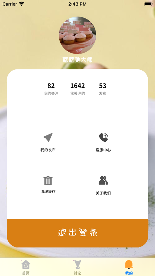 菜谱大搜罗app安卓版图片3