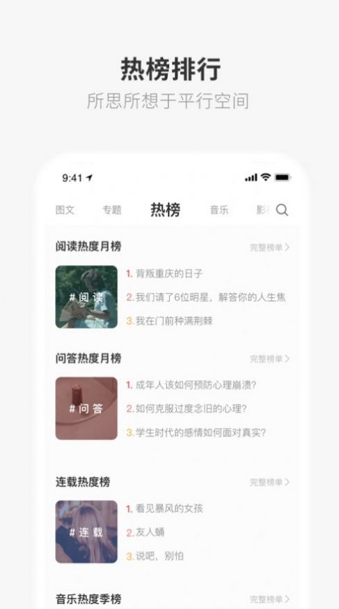 搜狐视频旧版本app手机版图片3