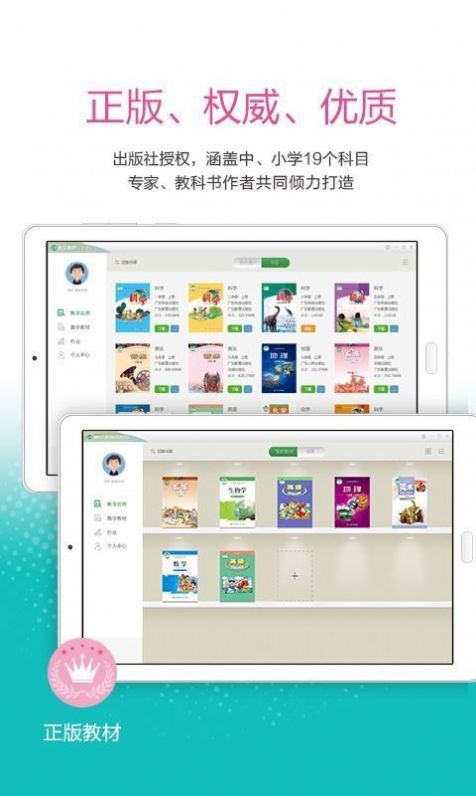 2022粤教翔云app苹果手机版ios图2: