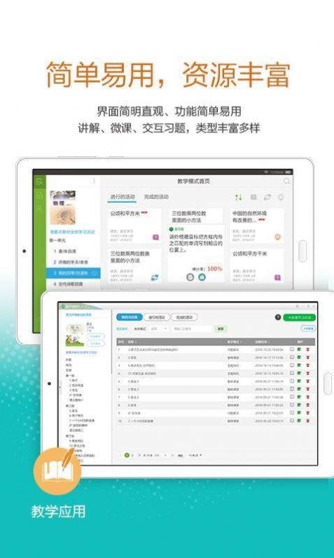 2022粤教翔云app苹果手机版ios图1: