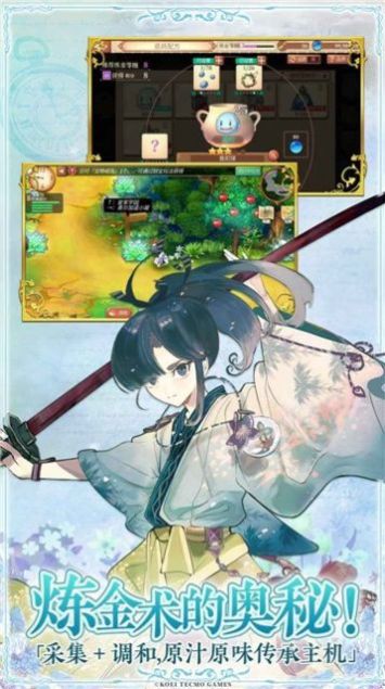 少女的冒险之旅游戏中文版图片1
