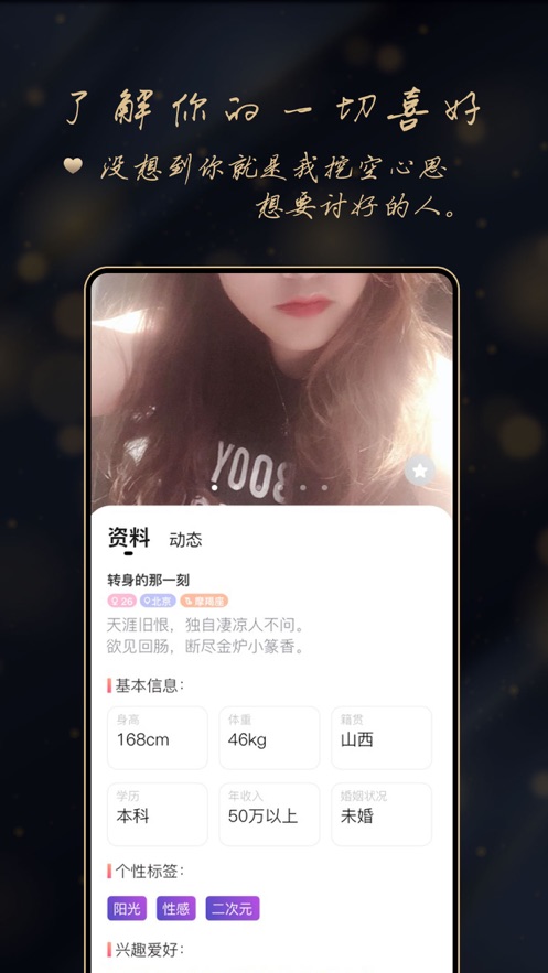 亲爱哒交友app图3: