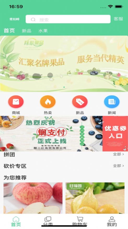 青知峰购物app图1:
