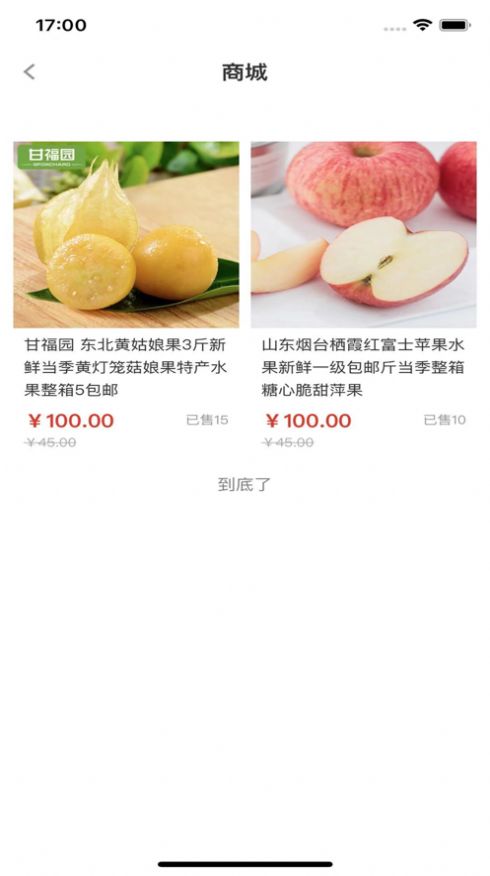 青知峰购物app图片1