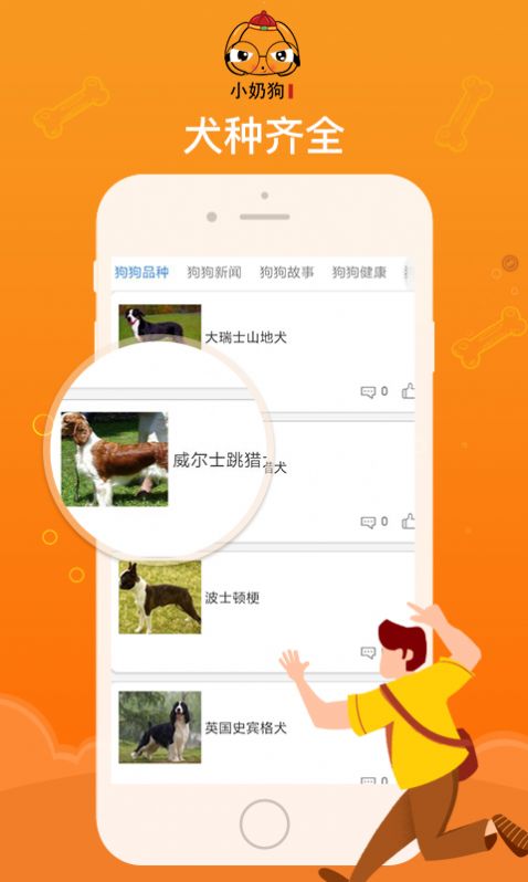 抖音最火小奶狗app官方版最新版图3: