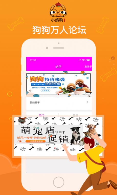 抖音最火小奶狗app官方版最新版图片3