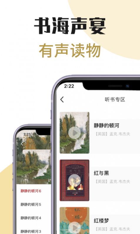 芒果电子书安卓版app图3: