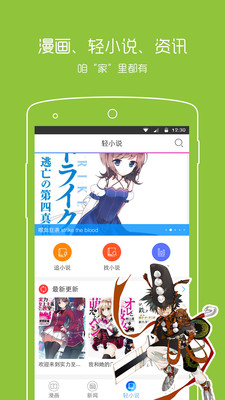 prince动漫app手机版图3: