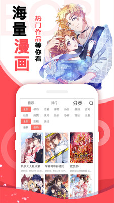 文豪动漫app手机版图1: