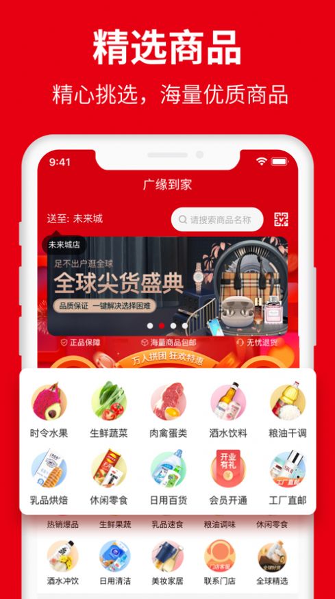 广缘易购官方版app图3: