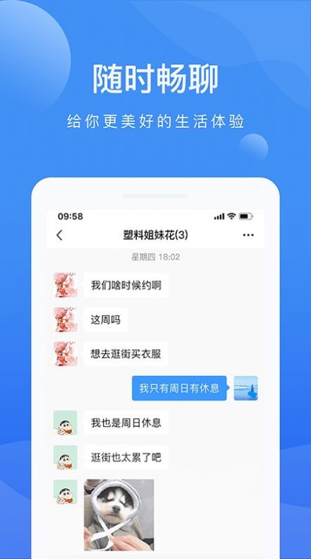 啦扑官方最新版本4.0app下载图8: