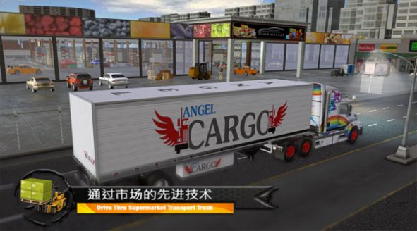 超市货物运输卡车游戏安卓版图2: