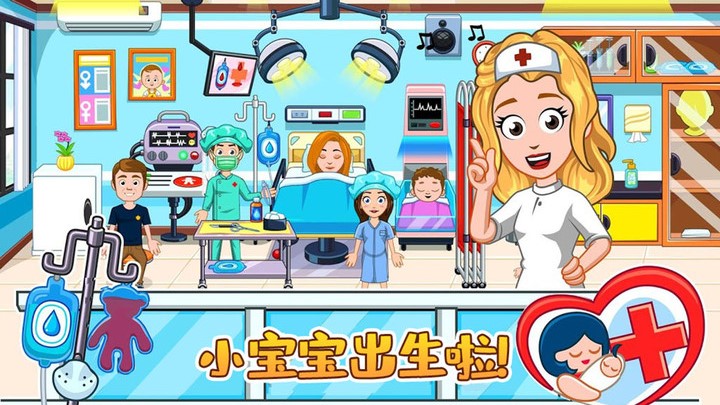 佩皮小镇医院游戏中文汉化版图1: