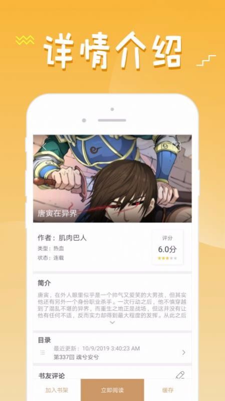 池鱼漫画app官方软件图1: