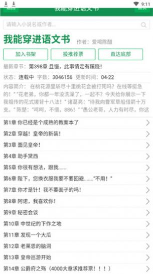 尤尤小说app免费版图3: