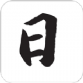 日语学习助手app安卓版 v46.6