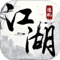 铁血江湖挂机版武侠游戏最新版 v1.0