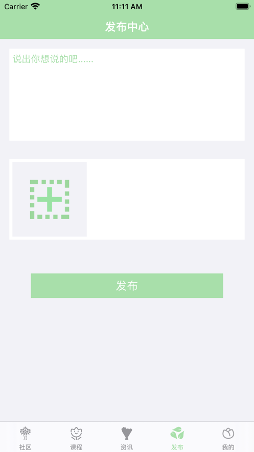馨雅花艺社区app安卓版图片1