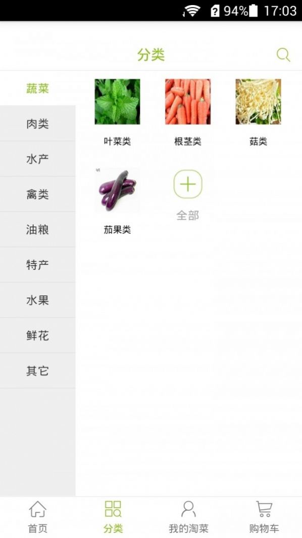 2022淘菜菜app下载安装官方安卓版团长图3: