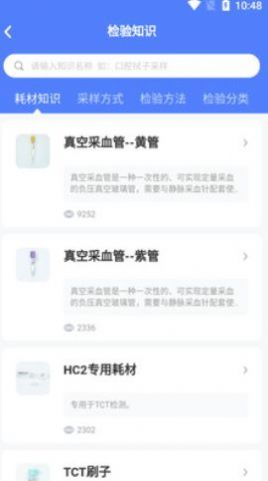 云医疗业务管理app安卓版图2: