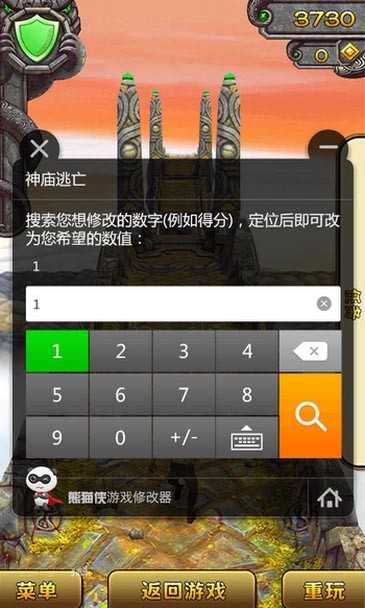 熊猫侠游戏助手安卓手机版图1: