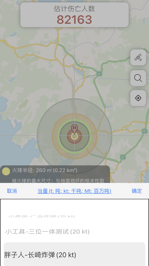 核弹模拟器核弹中文安卓版图2: