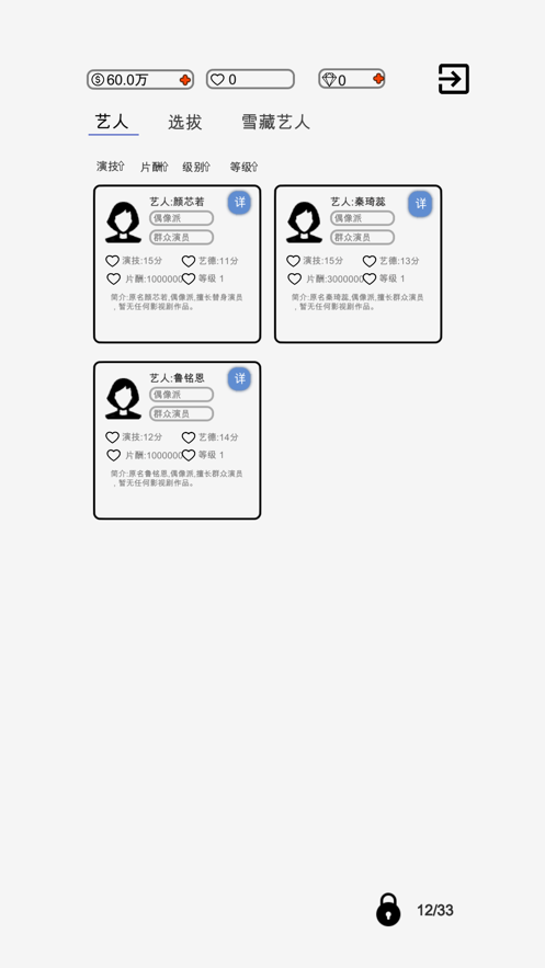 我是导演文字游戏最新中文版图2: