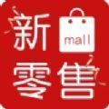 新零售mall最新版app v2.12.9
