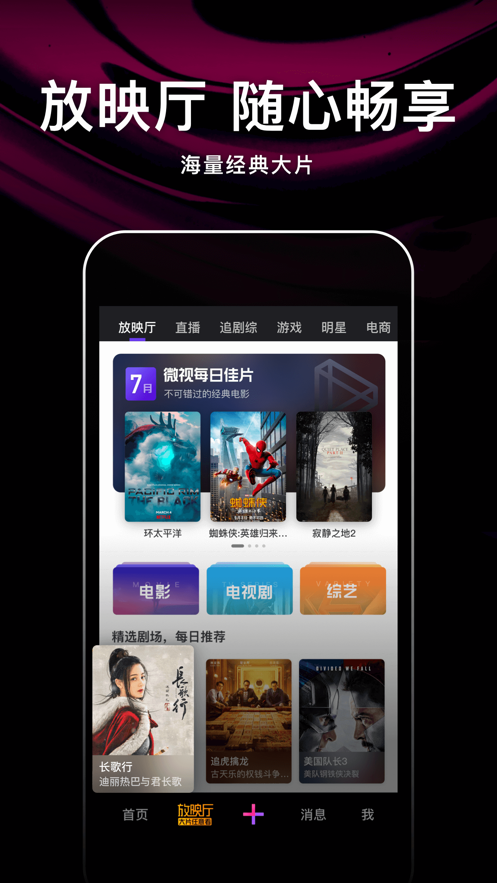 腾讯微视app官方下载安装2023图2: